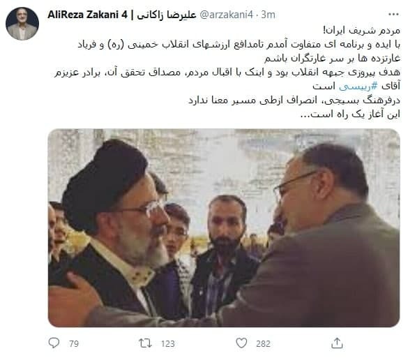 علیرضا زاکانی به نفع سید ابراهیم رئیسی کنار کشید
