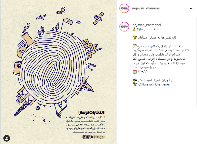 رهبر انقلاب: تازه&zwnj;نفس&zwnj;ها به میدان می&zwnj;آیند