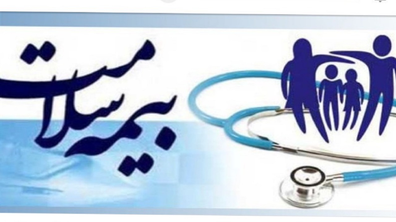 برگه‌های دفترچه بیمه کم شد