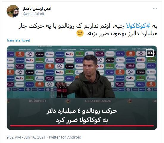 واکنش کاربران به افت سهام کوکاکولا