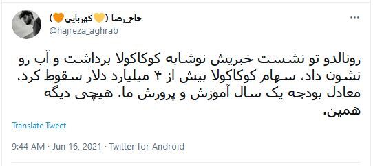 واکنش کاربران به افت سهام کوکاکولا