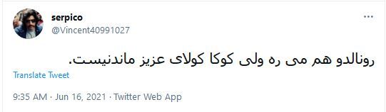 واکنش کاربران به افت سهام کوکاکولا