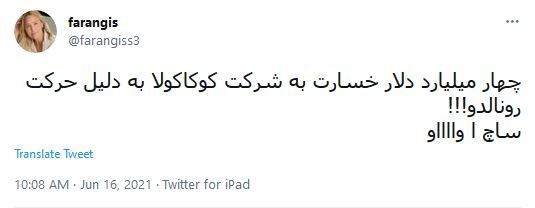 واکنش کاربران به افت سهام کوکاکولا