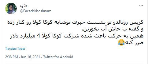 واکنش کاربران به افت سهام کوکاکولا