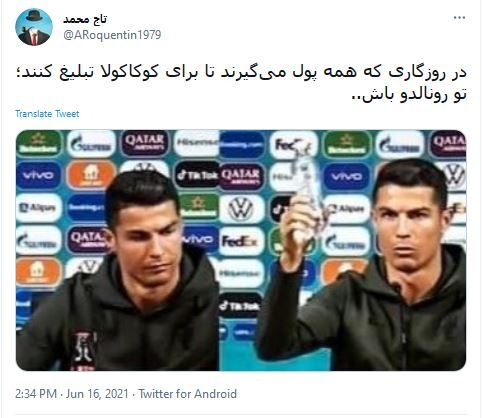 واکنش کاربران به افت سهام کوکاکولا