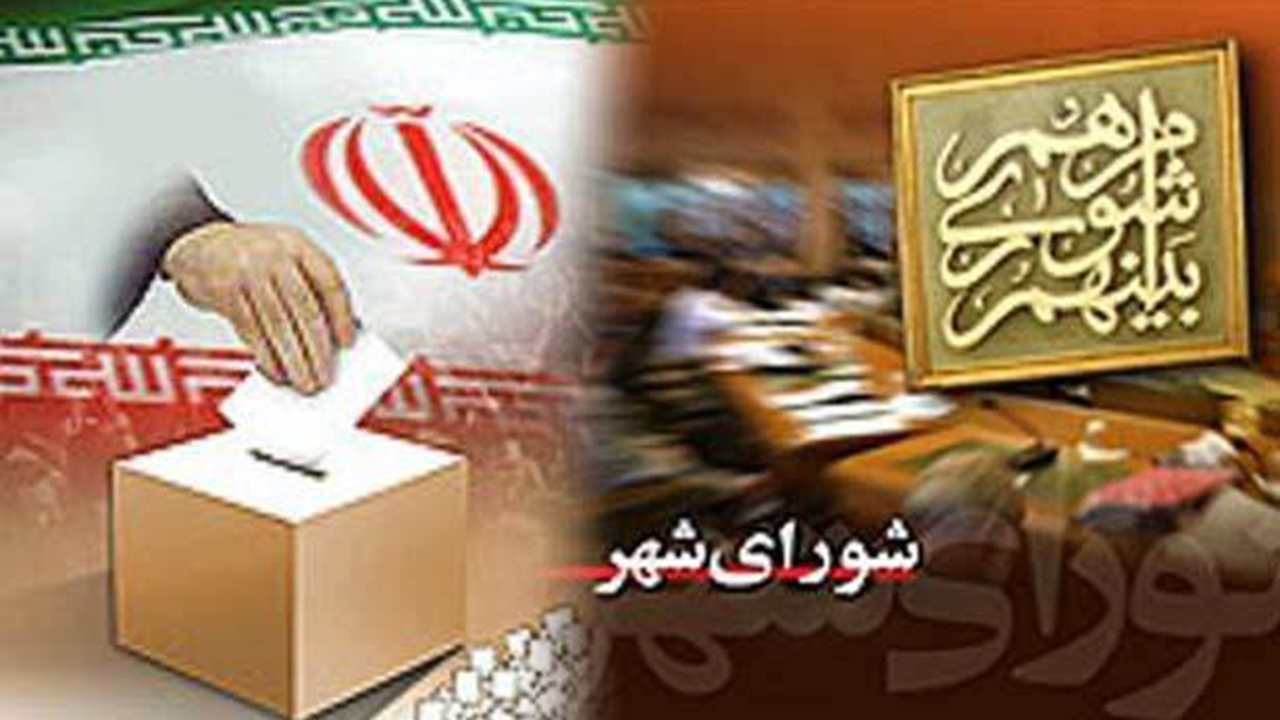 حضور نیروهای غیرمتخصص در شورای شهر یعنی اتلاف وقت
