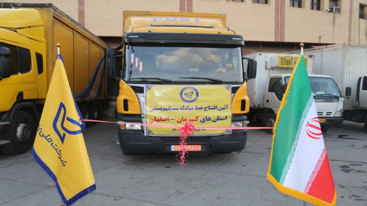 راه اندازی خط مستقیم پستی اراک – اصفهان