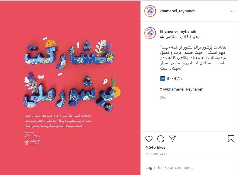 مشارکت پرشور ملی