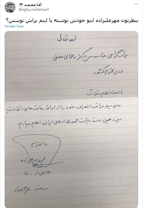واکنش کاربران به انصراف مهرعلیزاده