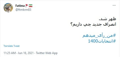 واکنش کاربران به انصراف مهرعلیزاده