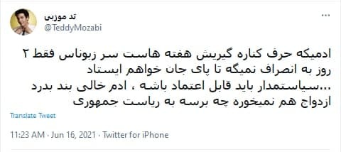 واکنش کاربران به انصراف مهرعلیزاده