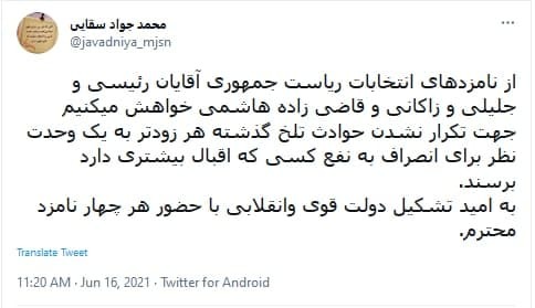 توئیت های کاربران درباره انصراف مهرعلیزاده