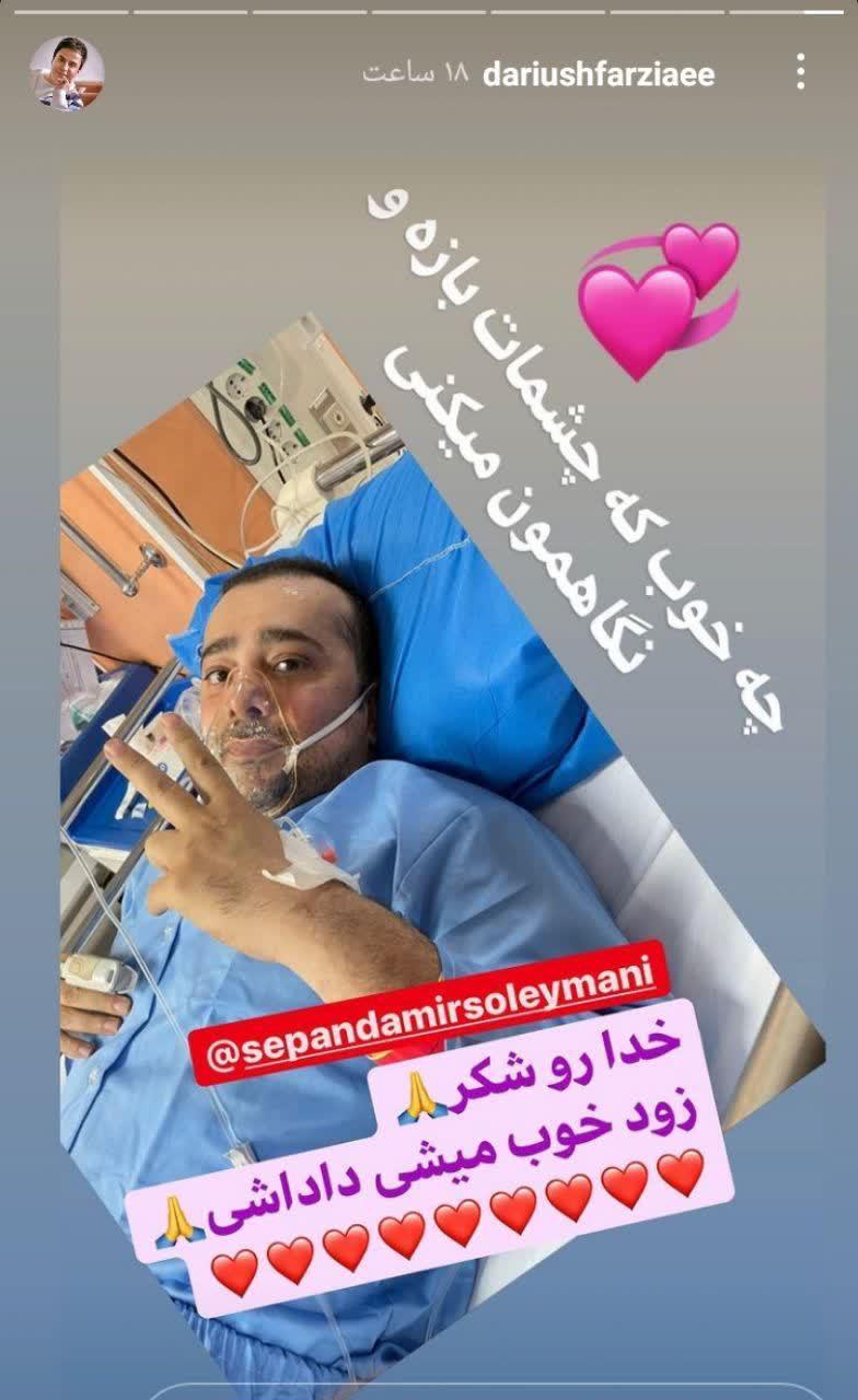  آرزوی سلامتی عموپورنگ برای سپندامیرسلیمانی