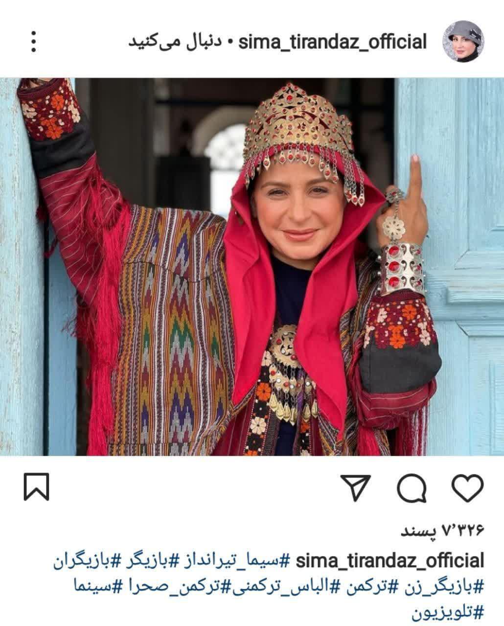بازیگر &laquo;دودکش&raquo; در لباس اصیل ترکمنی