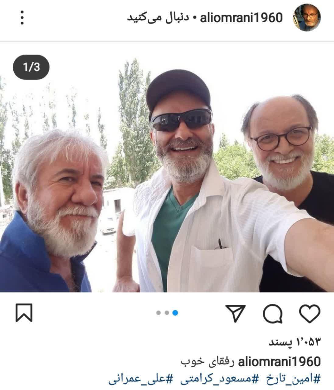 جدیدترین پست علی عمرانی