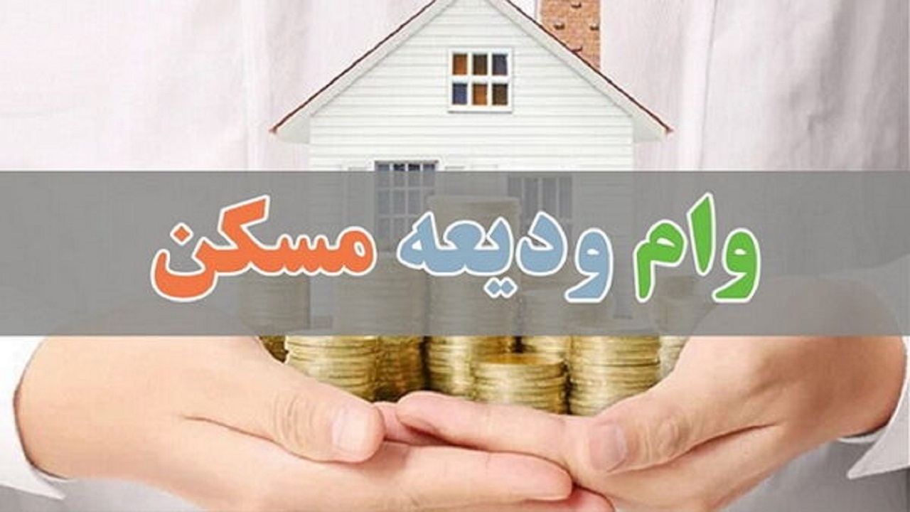 ثبت نام تسهیلات کمک ودیعه اجاره مسکن در قم آغاز شد