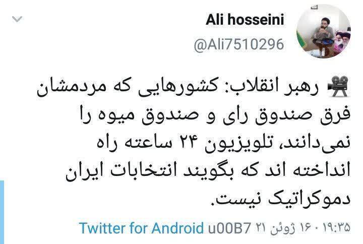 /واکنش کاربران به سخنان رهبری قبل از انتخابات
