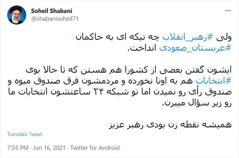 واکنش کاربران به بیانات مقام معظم رهبری قبل از انتخابات