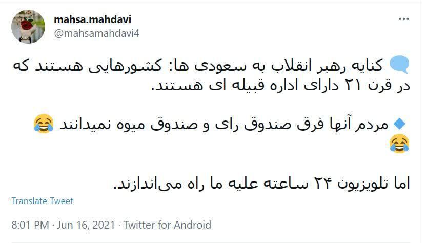 بازتاب بیانات مقام معظم رهبری قبل از انتخابات