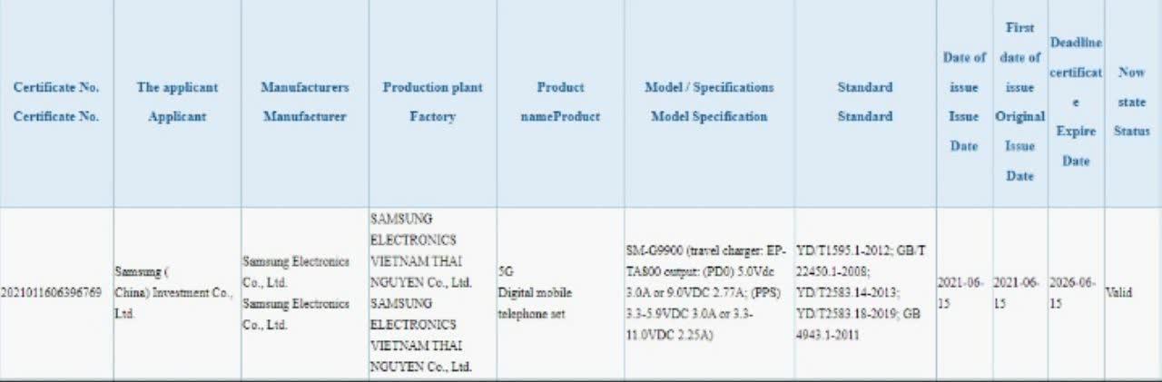 سامسونگ Galaxy S21 FE از شارژ سریع 25 وات پشتیبانی خواهد کرد