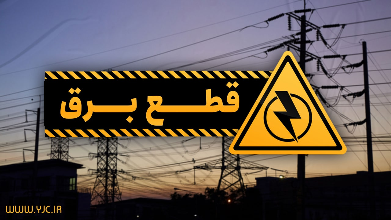 برق مطمئن و پایدار برای شعب اخذ رأی مشهد تأمین می‌شود