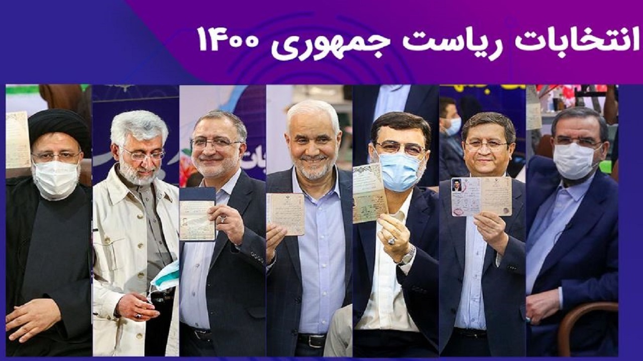 از کناره‌گیری مهرعلیزاده و زاکانی از انتخابات ریاست جمهوری تا زمان اعلام نتایج