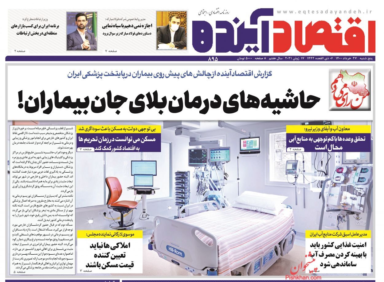 اقتصاد آینده نقدینگی هدایتپذیر است؟/ قیمت مسکن بعد از انتخابات افزایش نمییابد/ راحت طلبی در صنعت خودرو