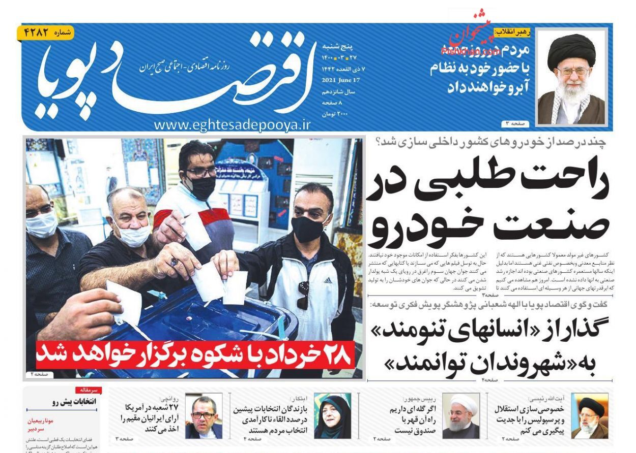 اقتصاد پویا نقدینگی هدایتپذیر است؟/ قیمت مسکن بعد از انتخابات افزایش نمییابد/ راحت طلبی در صنعت خودرو