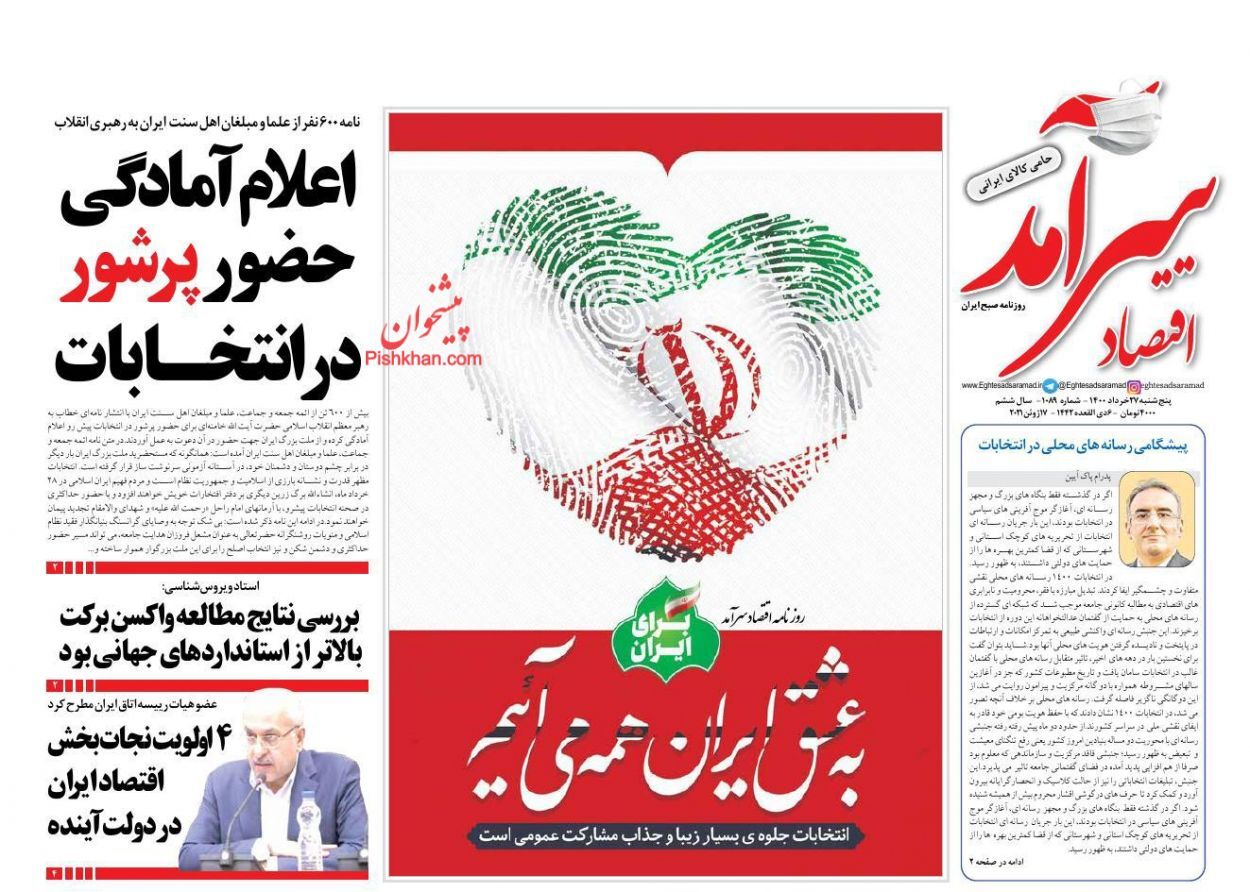 اقتصاد سرآمد نقدینگی هدایتپذیر است؟/ قیمت مسکن بعد از انتخابات افزایش نمییابد/ راحت طلبی در صنعت خودرو