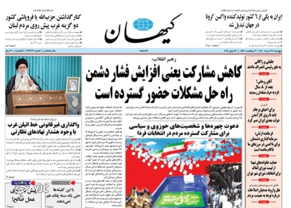 برنامه&zwnj;های صدا و سیما برای پوشش حداکثری برگزاری انتخابات / انتخاب سرنوشت / خروج اقتصاد از رکود