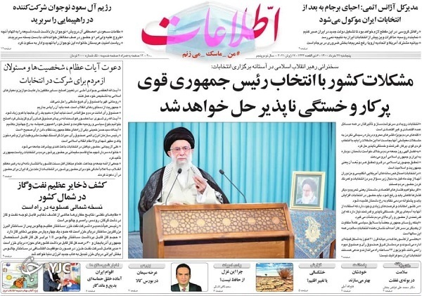 برنامه&zwnj;های صدا و سیما برای پوشش حداکثری برگزاری انتخابات / انتخاب سرنوشت / خروج اقتصاد از رکود