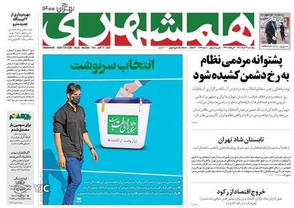 برنامه&zwnj;های صدا و سیما برای پوشش حداکثری برگزاری انتخابات / انتخاب سرنوشت / خروج اقتصاد از رکود