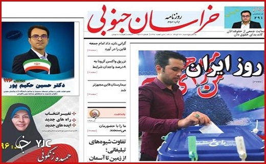 روزنامه روزنامه