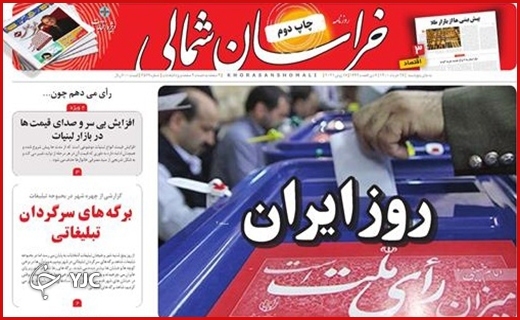 روزنامه روزنامه