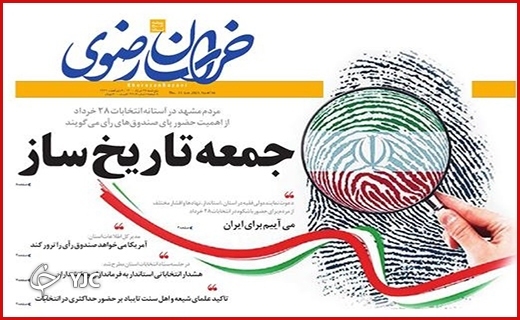 روزنامه روزنامه