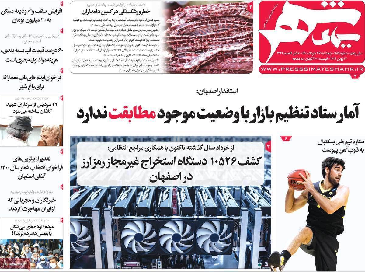 وقتی آمار با واقعیت نمی خواند/ فردا؛برای ایران
