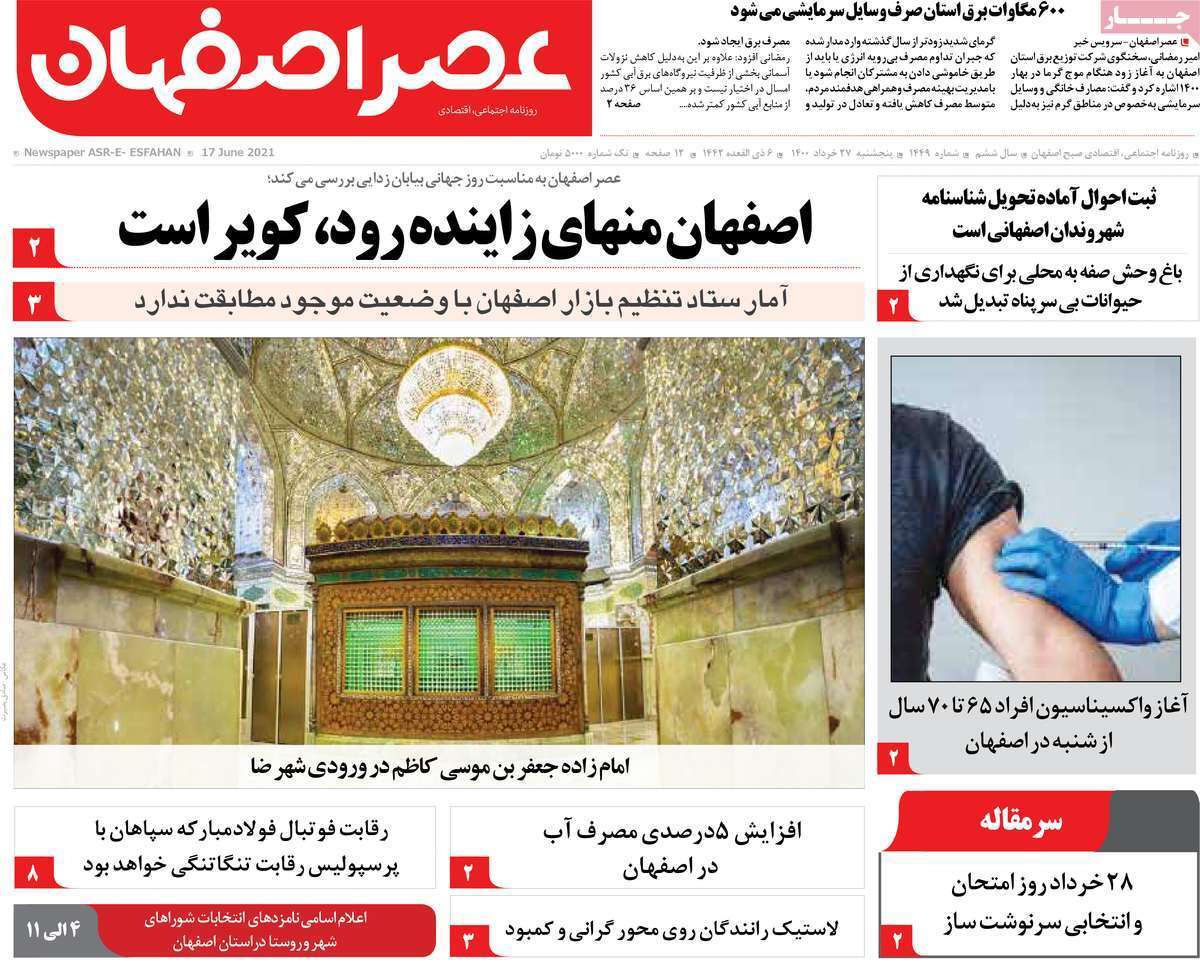 وقتی آمار با واقعیت نمی خواند/ فردا؛برای ایران