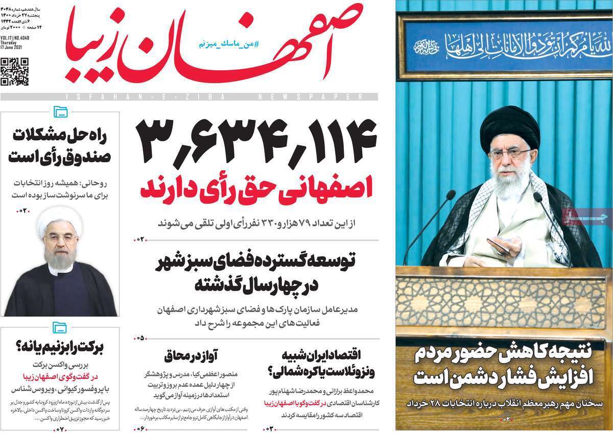 وقتی آمار با واقعیت نمی خواند/ فردا؛برای ایران