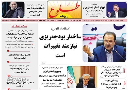 روز