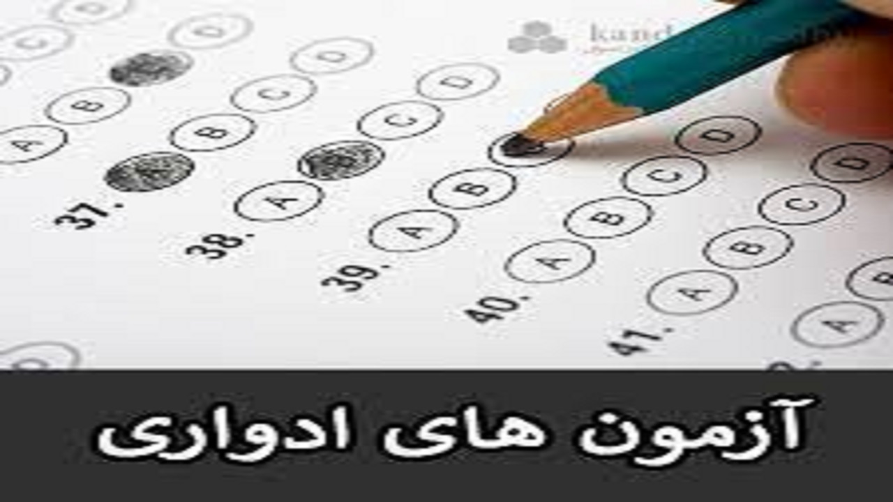 بام ایران میزبان آزمون ادواری و جامع استاندارد‌های مهارتی