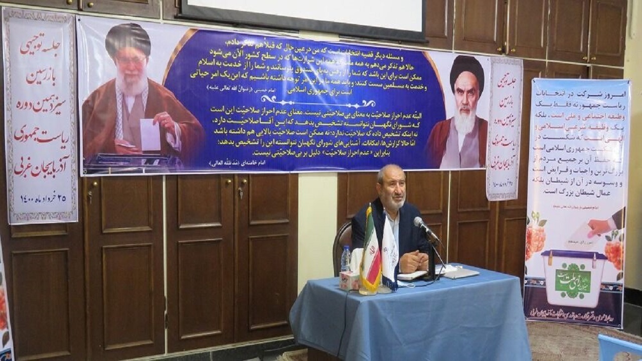 ده هزار نفر نظارت بر انتخابات ریاست جمهوری در آذربایجان غربی را بر عهده دارند