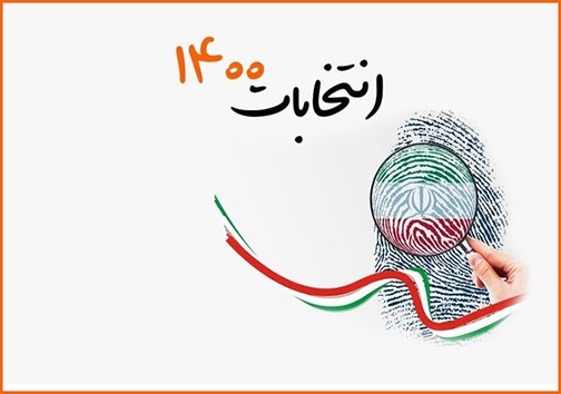 شیعه و سنی سیستان و بلوچستان آماده خلق حماسه&zwnj;ای ماندگار/ بیش بینی۱۵۷ شعبه اخذ رای در چابهار