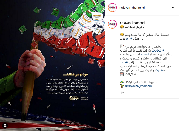 بیانات رهبر انقلاب درباره توهم پوچ دشمنان در