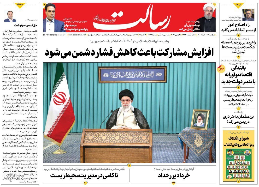 برنامه&zwnj;های صدا و سیما برای پوشش حداکثری برگزاری انتخابات / انتخاب سرنوشت / خروج اقتصاد از رکود