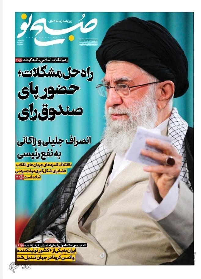 برنامه&zwnj;های صدا و سیما برای پوشش حداکثری برگزاری انتخابات / انتخاب سرنوشت / خروج اقتصاد از رکود