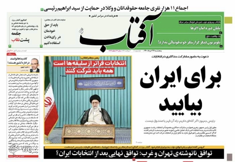 برنامه&zwnj;های صدا و سیما برای پوشش حداکثری برگزاری انتخابات / انتخاب سرنوشت / خروج اقتصاد از رکود
