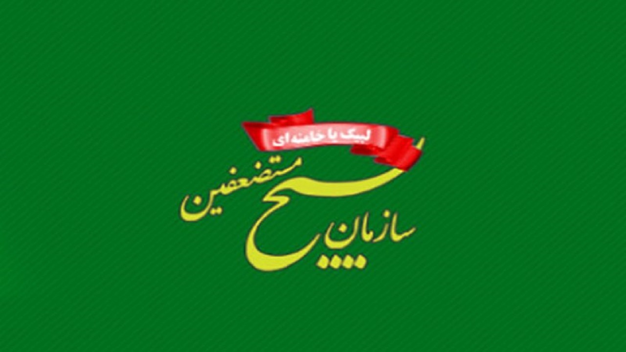 بیانیه سازمان بسیج مستضعفین برای حضور مردم پای صندوق‌های رای