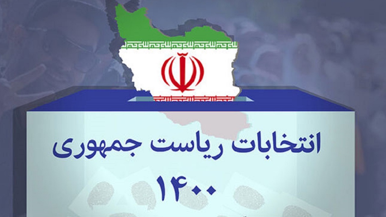 اگر هنوز برای شرکت در انتخابات تردید دارید، این صحبت‌ها را بشنوید + فیلم