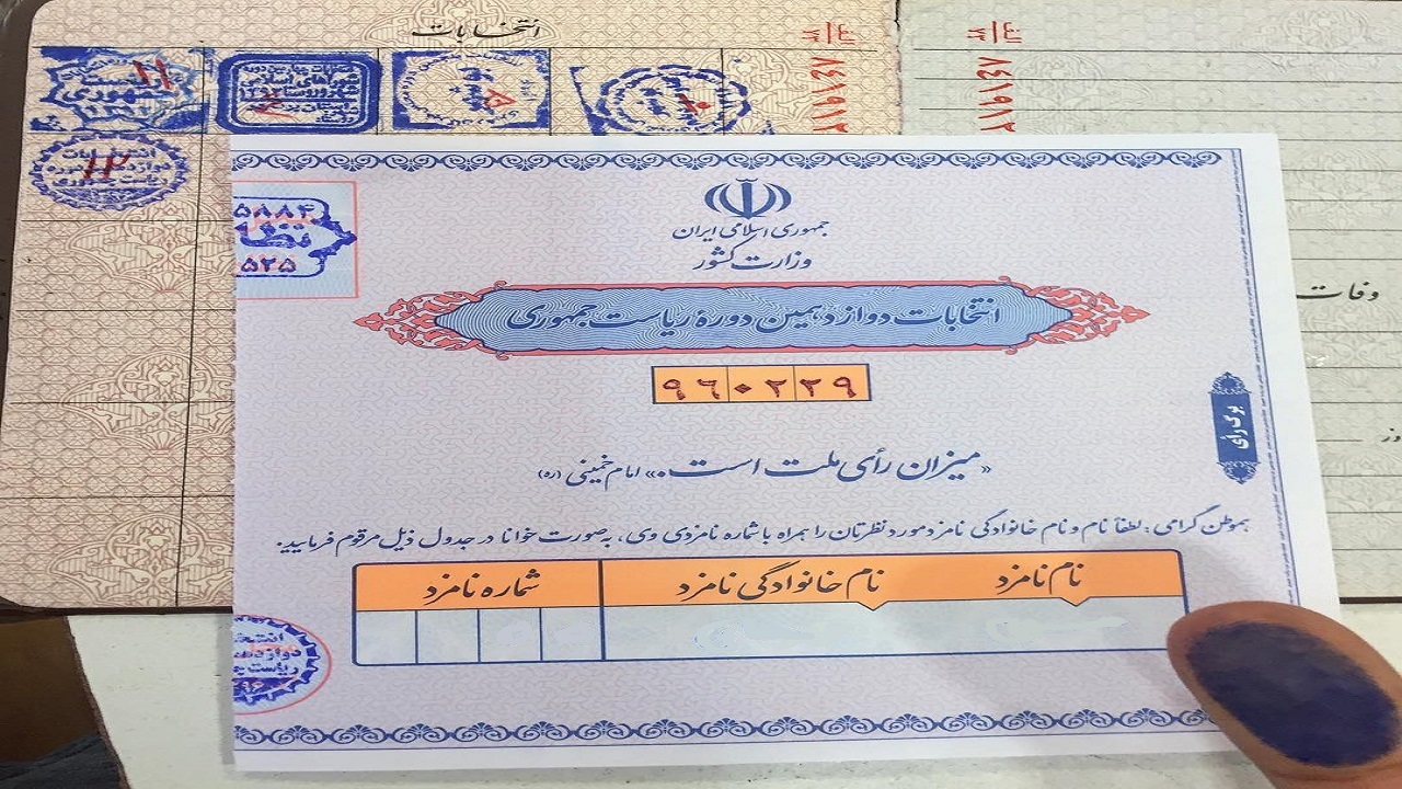 در چه صورتی انتخابات ریاست جمهوری ۱۴۰۰ به دور دوم می&zwnj;کشد؟