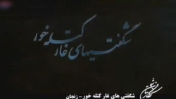آبشار یخی زیبا در ایسلند + فیلم